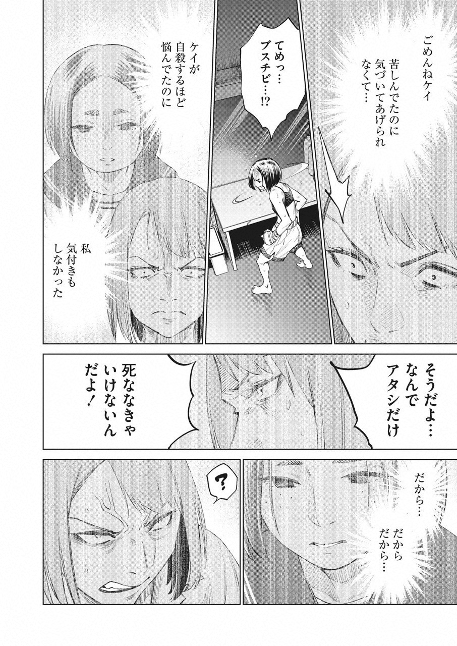 DOLKARA - raw - Chapter 26 - https://jpdd.ccdd.to/JPDD/dolkara/105570/z3gfzichwov.png