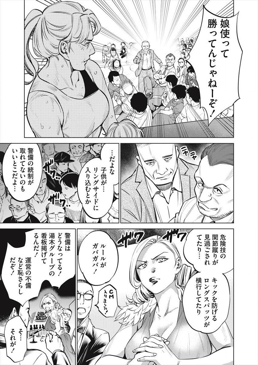 DOLKARA - raw - Chapter 27 - https://jpdd.ccdd.to/JPDD/dolkara/106720/1jlrvp0nr4o.png