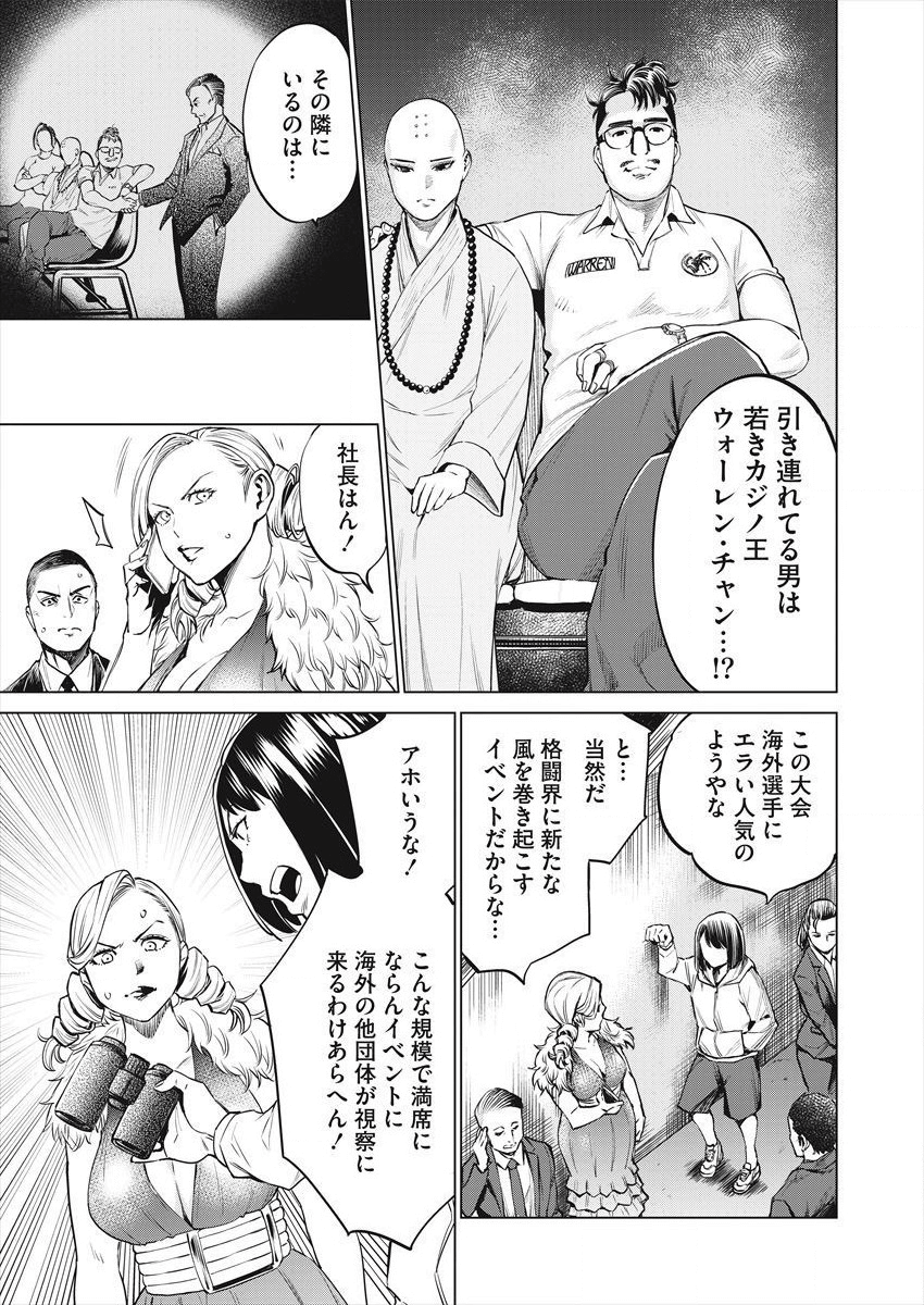 DOLKARA - raw - Chapter 27 - https://jpdd.ccdd.to/JPDD/dolkara/106720/1u0f1qatcf5.png