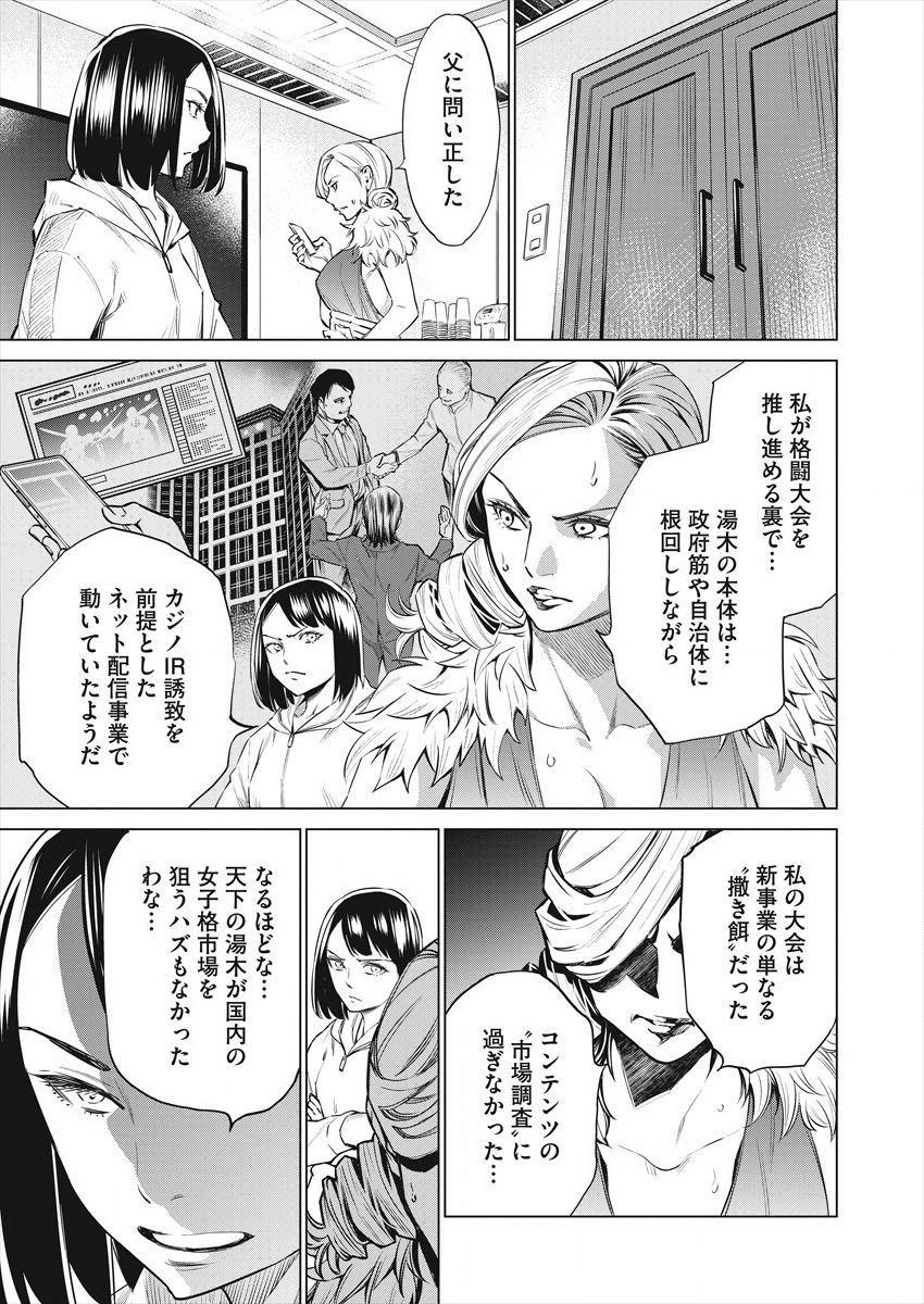 DOLKARA - raw - Chapter 27 - https://jpdd.ccdd.to/JPDD/dolkara/106720/2st41cbr2nd.png