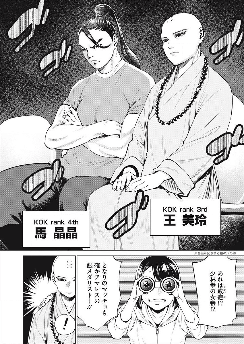 DOLKARA - raw - Chapter 27 - https://jpdd.ccdd.to/JPDD/dolkara/106720/3cocsvlzudm.png