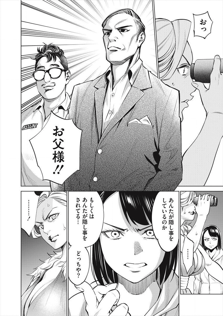DOLKARA - raw - Chapter 27 - https://jpdd.ccdd.to/JPDD/dolkara/106720/42rguiydqqm.png