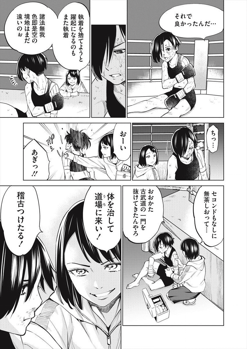 DOLKARA - raw - Chapter 27 - https://jpdd.ccdd.to/JPDD/dolkara/106720/4jgdf4oxqde.png