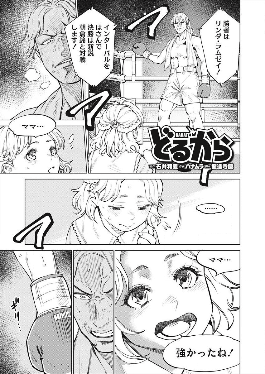 DOLKARA - raw - Chapter 27 - https://jpdd.ccdd.to/JPDD/dolkara/106720/ff0zby5cokt.png