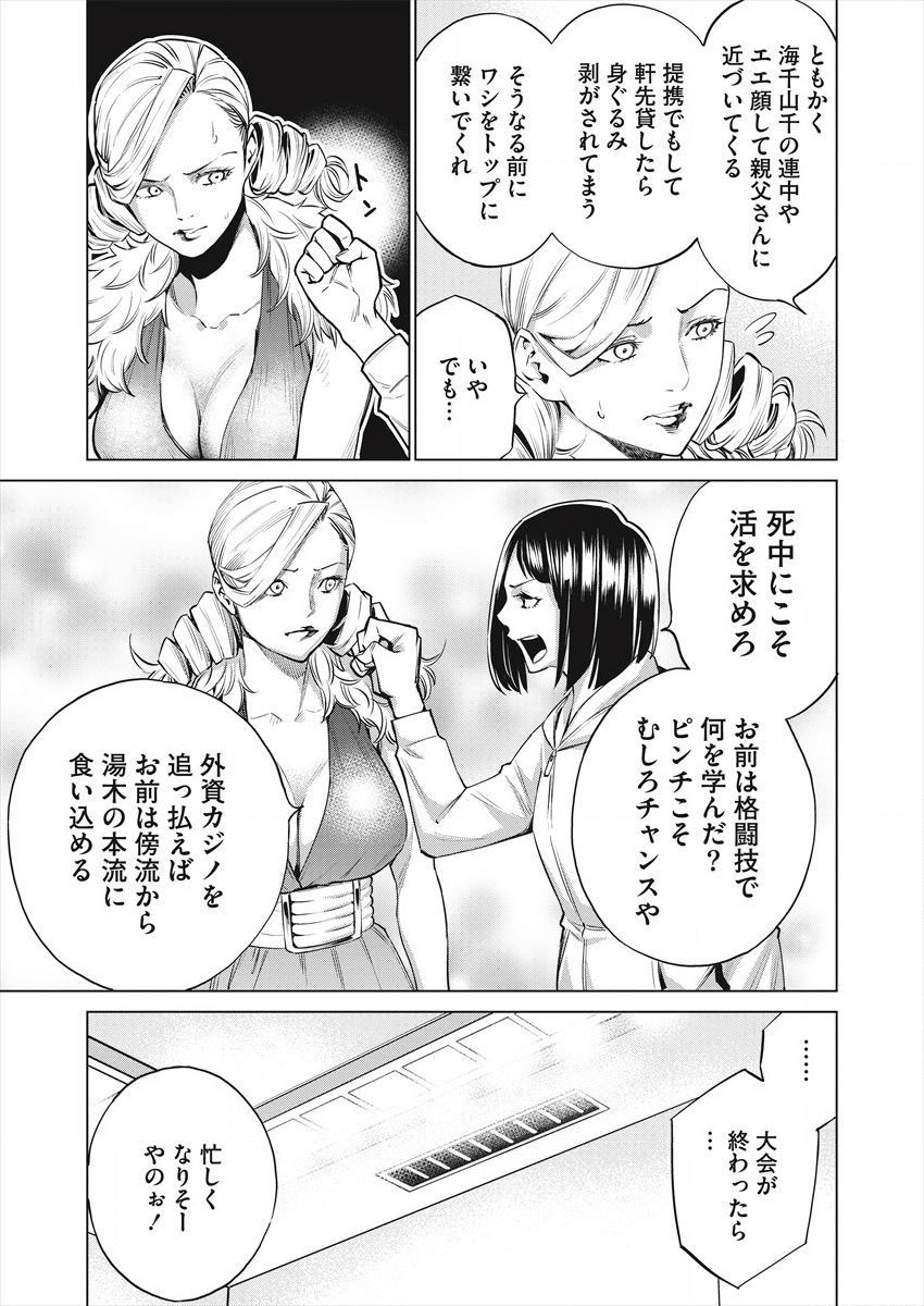 DOLKARA - raw - Chapter 27 - https://jpdd.ccdd.to/JPDD/dolkara/106720/i21vexdr1cd.png