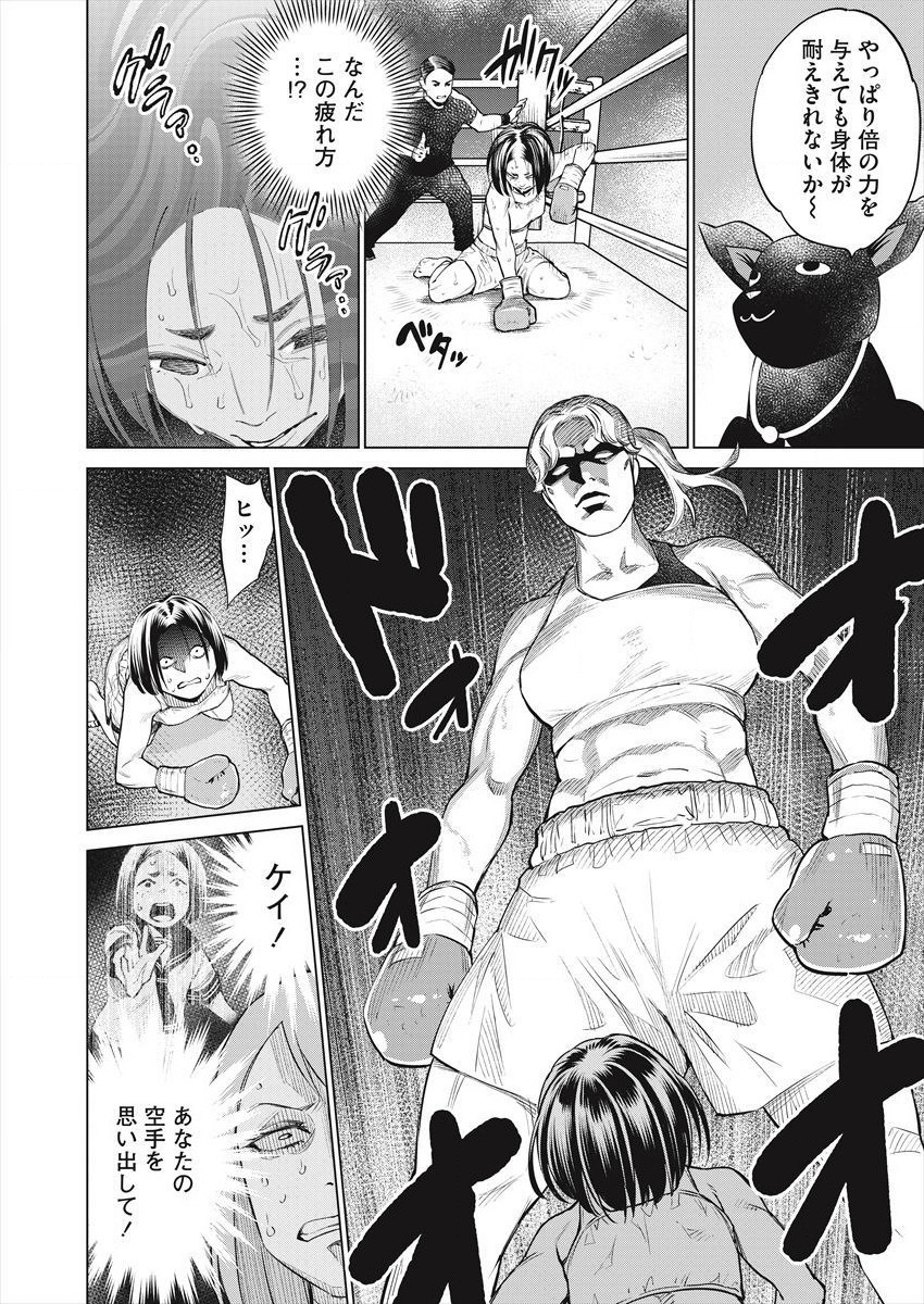 DOLKARA - raw - Chapter 27 - https://jpdd.ccdd.to/JPDD/dolkara/106720/ijgkgx3gdv3.png