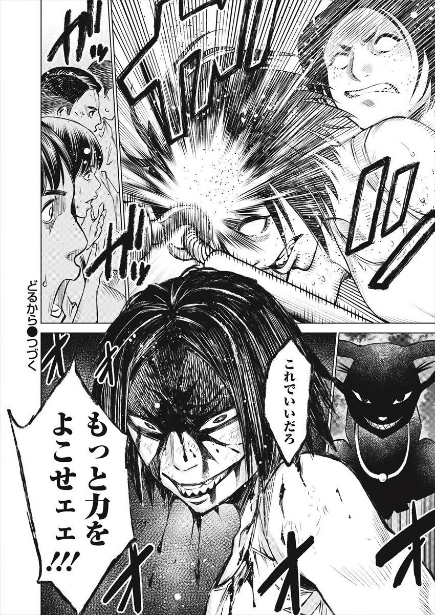 DOLKARA - raw - Chapter 27 - https://jpdd.ccdd.to/JPDD/dolkara/106720/ivbclbacwnr.png