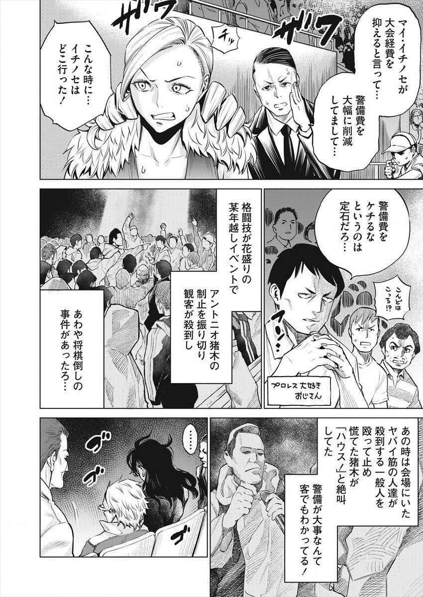 DOLKARA - raw - Chapter 27 - https://jpdd.ccdd.to/JPDD/dolkara/106720/k0a0igkztck.png