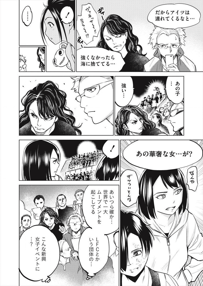 DOLKARA - raw - Chapter 27 - https://jpdd.ccdd.to/JPDD/dolkara/106720/lz0qfmmjwcb.png