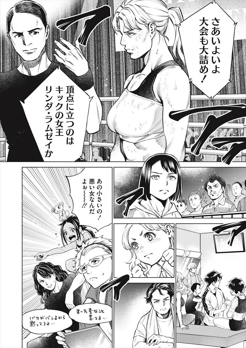 DOLKARA - raw - Chapter 27 - https://jpdd.ccdd.to/JPDD/dolkara/106720/s35ke3gigez.png