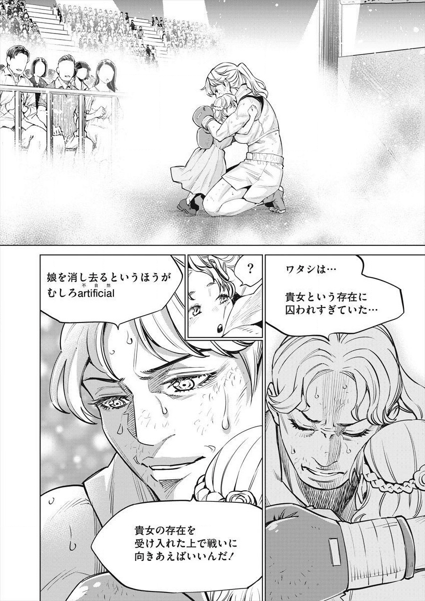 DOLKARA - raw - Chapter 27 - https://jpdd.ccdd.to/JPDD/dolkara/106720/uumcszlegcm.png