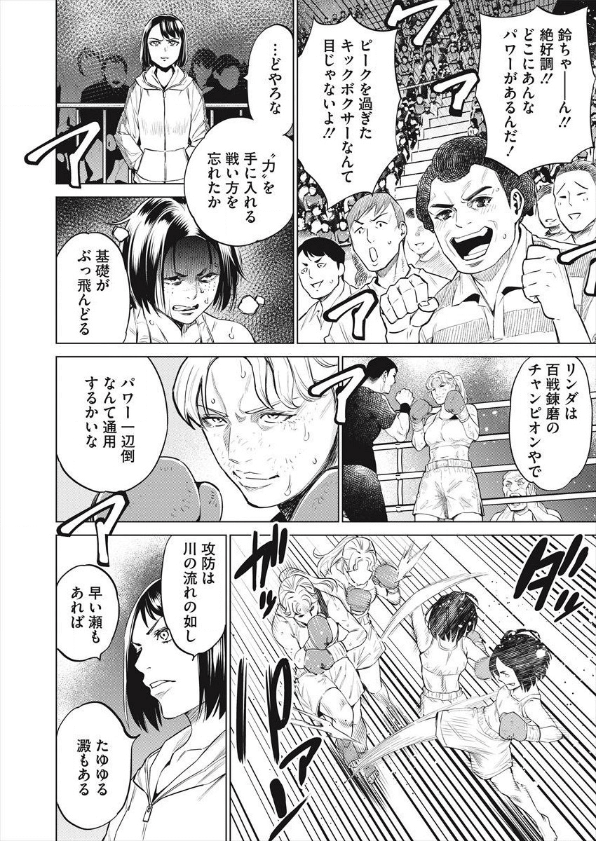 DOLKARA - raw - Chapter 27 - https://jpdd.ccdd.to/JPDD/dolkara/106720/xk2mfqt4l0a.png