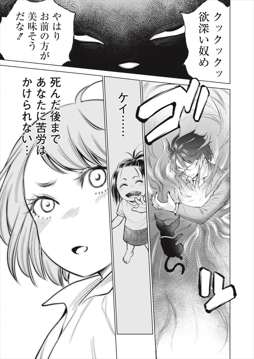DOLKARA - raw - Chapter 28 - https://jpdd.ccdd.to/JPDD/dolkara/108868/1l21yacbr15.png