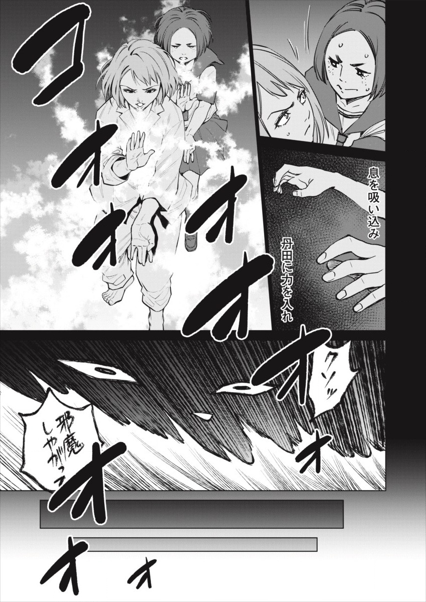 DOLKARA - raw - Chapter 28 - https://jpdd.ccdd.to/JPDD/dolkara/108868/1pqmsajtnqc.png