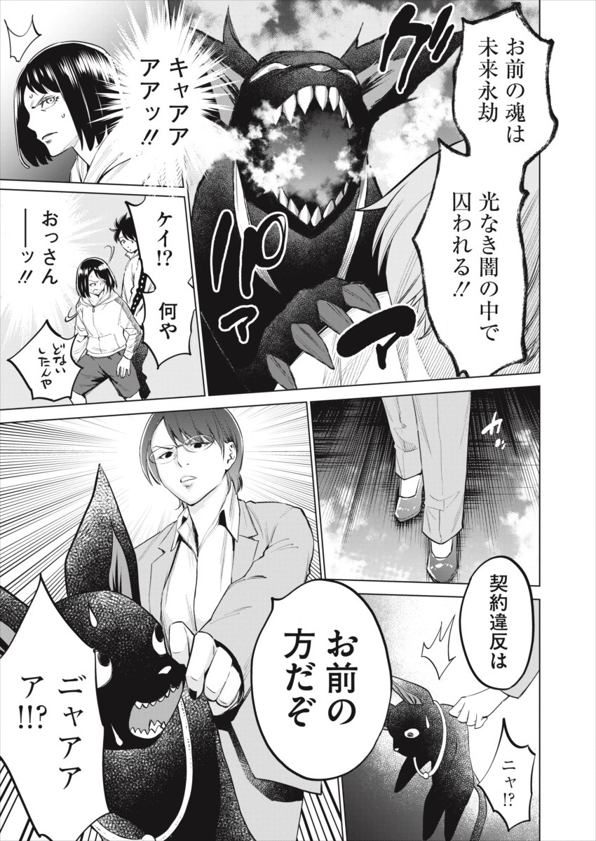 DOLKARA - raw - Chapter 28 - https://jpdd.ccdd.to/JPDD/dolkara/108868/3batdpuzgzq.png