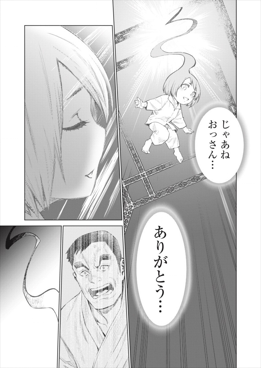 DOLKARA - raw - Chapter 28 - https://jpdd.ccdd.to/JPDD/dolkara/108868/4uokosv4edt.png