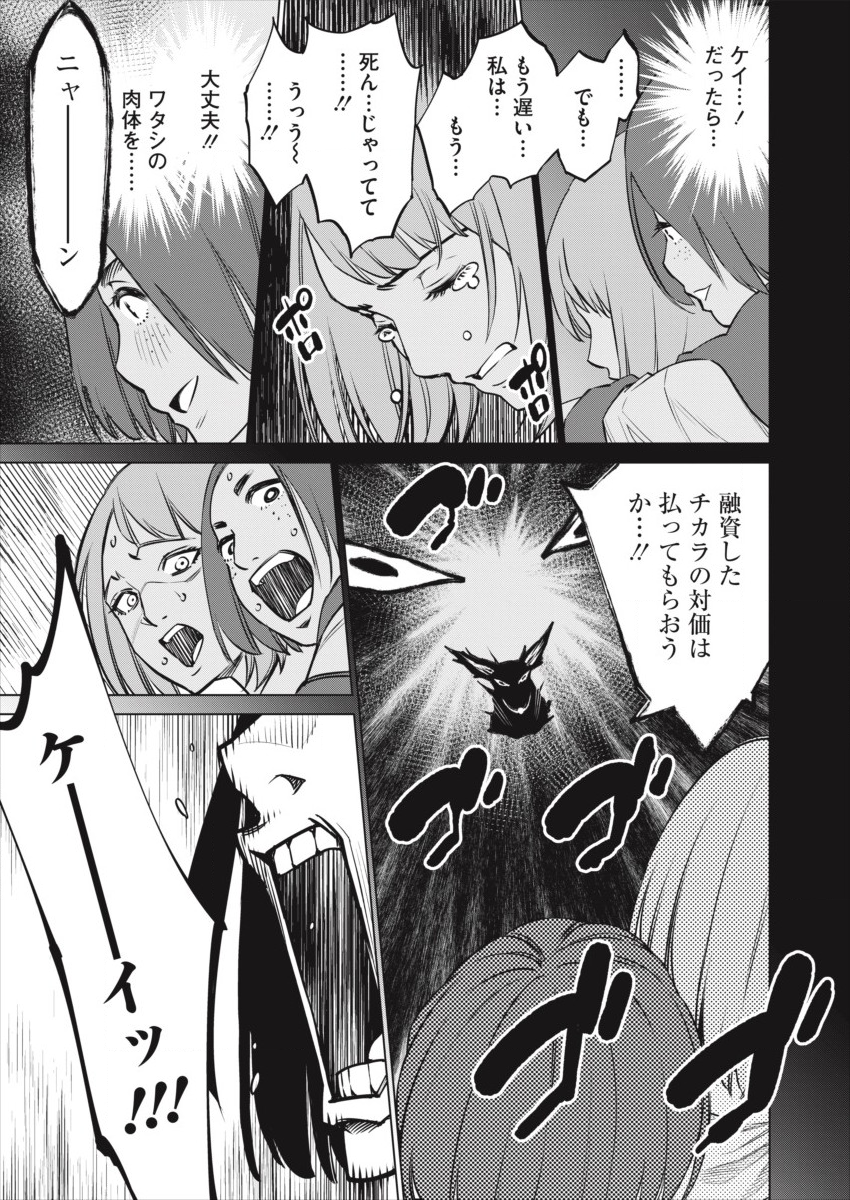 DOLKARA - raw - Chapter 28 - https://jpdd.ccdd.to/JPDD/dolkara/108868/5ng5tntuymo.png