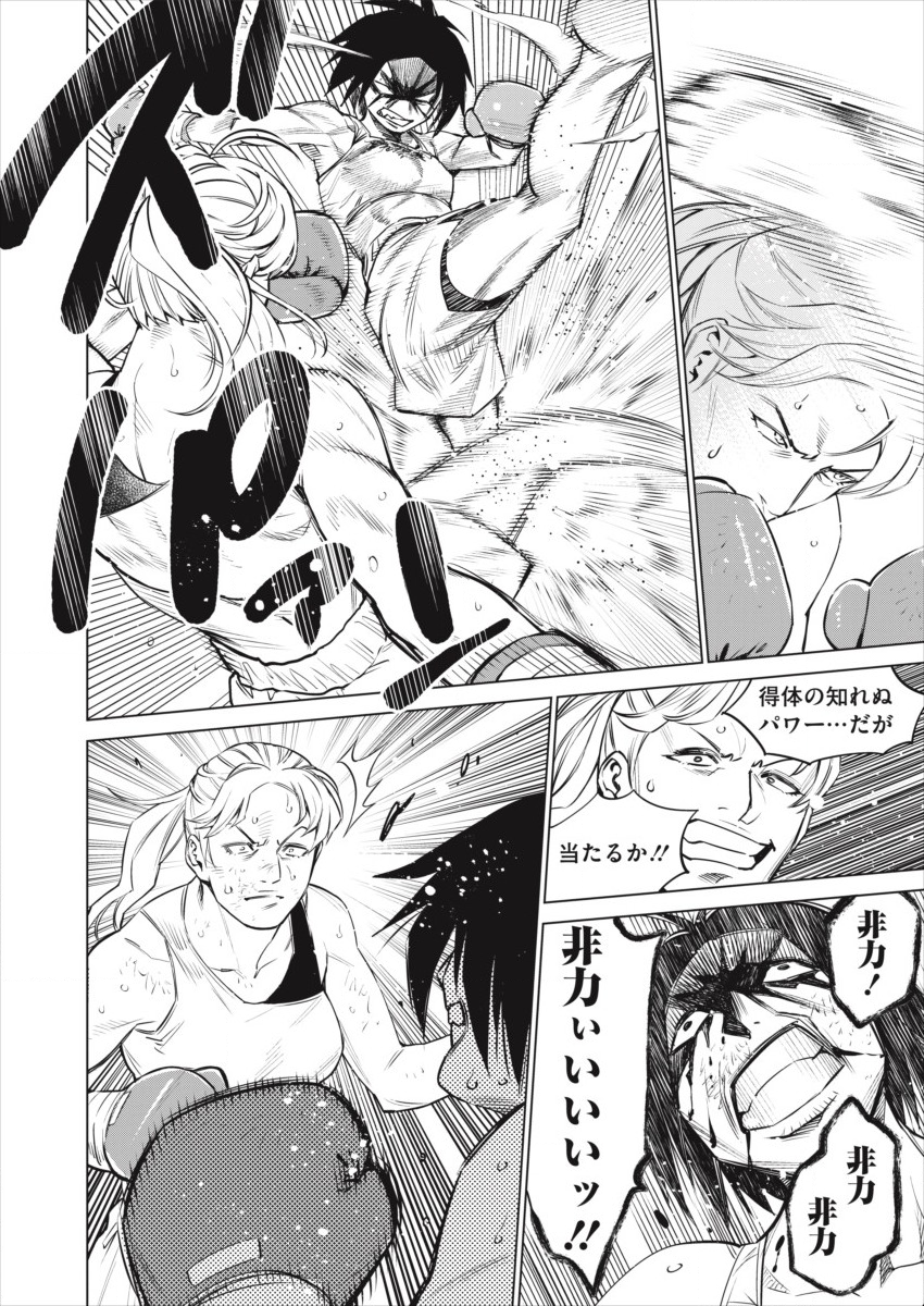 DOLKARA - raw - Chapter 28 - https://jpdd.ccdd.to/JPDD/dolkara/108868/da11tjkvclq.png