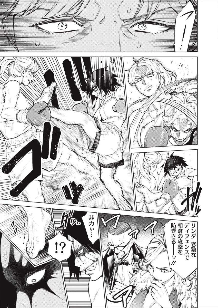 DOLKARA - raw - Chapter 28 - https://jpdd.ccdd.to/JPDD/dolkara/108868/mzvv3qmfv5w.png