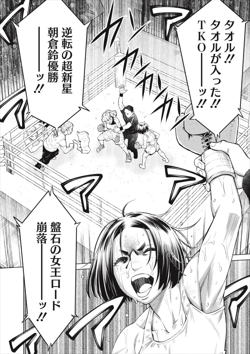 DOLKARA - raw - Chapter 28 - https://jpdd.ccdd.to/JPDD/dolkara/108868/ngmz30a40i4.png