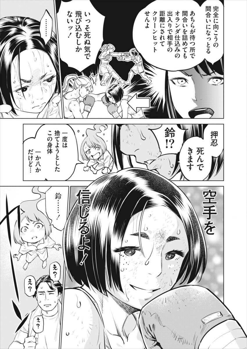 DOLKARA - raw - Chapter 28 - https://jpdd.ccdd.to/JPDD/dolkara/108868/tweokkym0nv.png