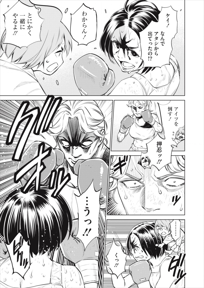 DOLKARA - raw - Chapter 28 - https://jpdd.ccdd.to/JPDD/dolkara/108868/uq3zwmqut5e.png