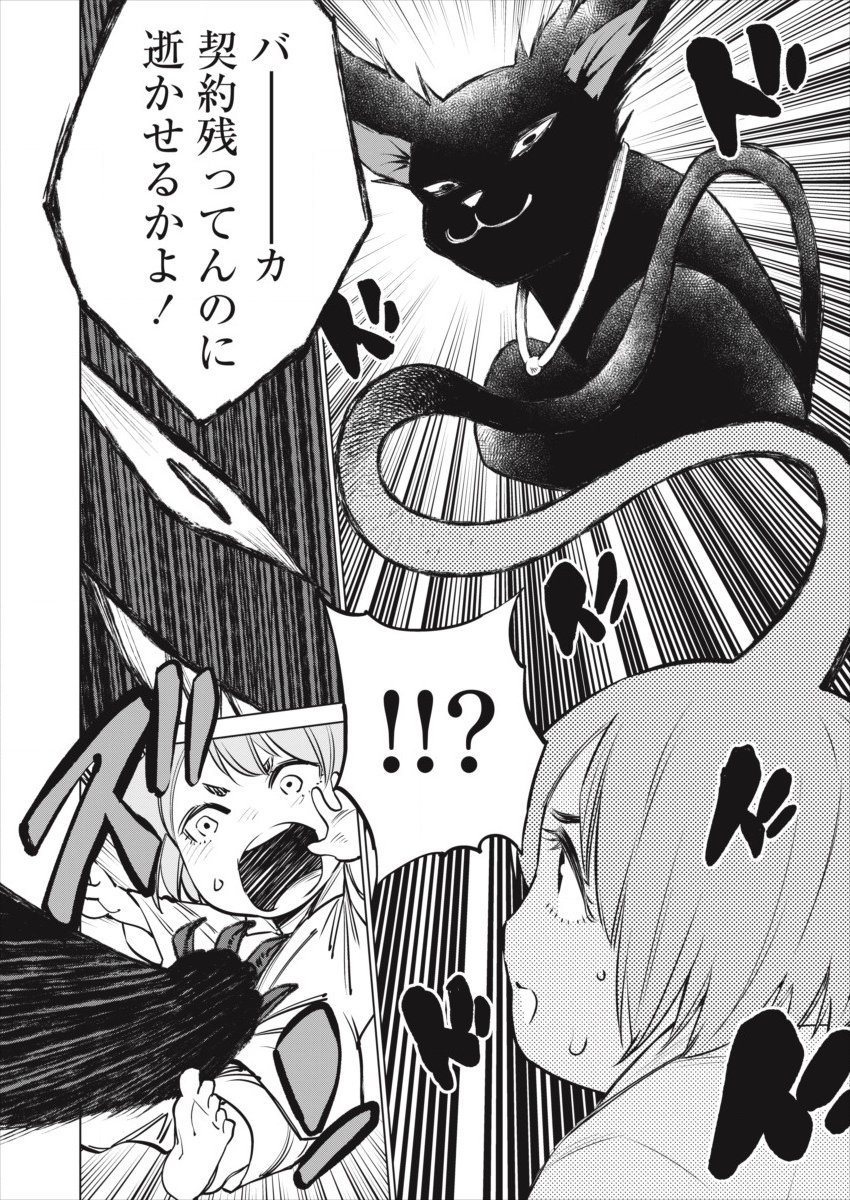 DOLKARA - raw - Chapter 28 - https://jpdd.ccdd.to/JPDD/dolkara/108868/yfyp3pf4wlo.png