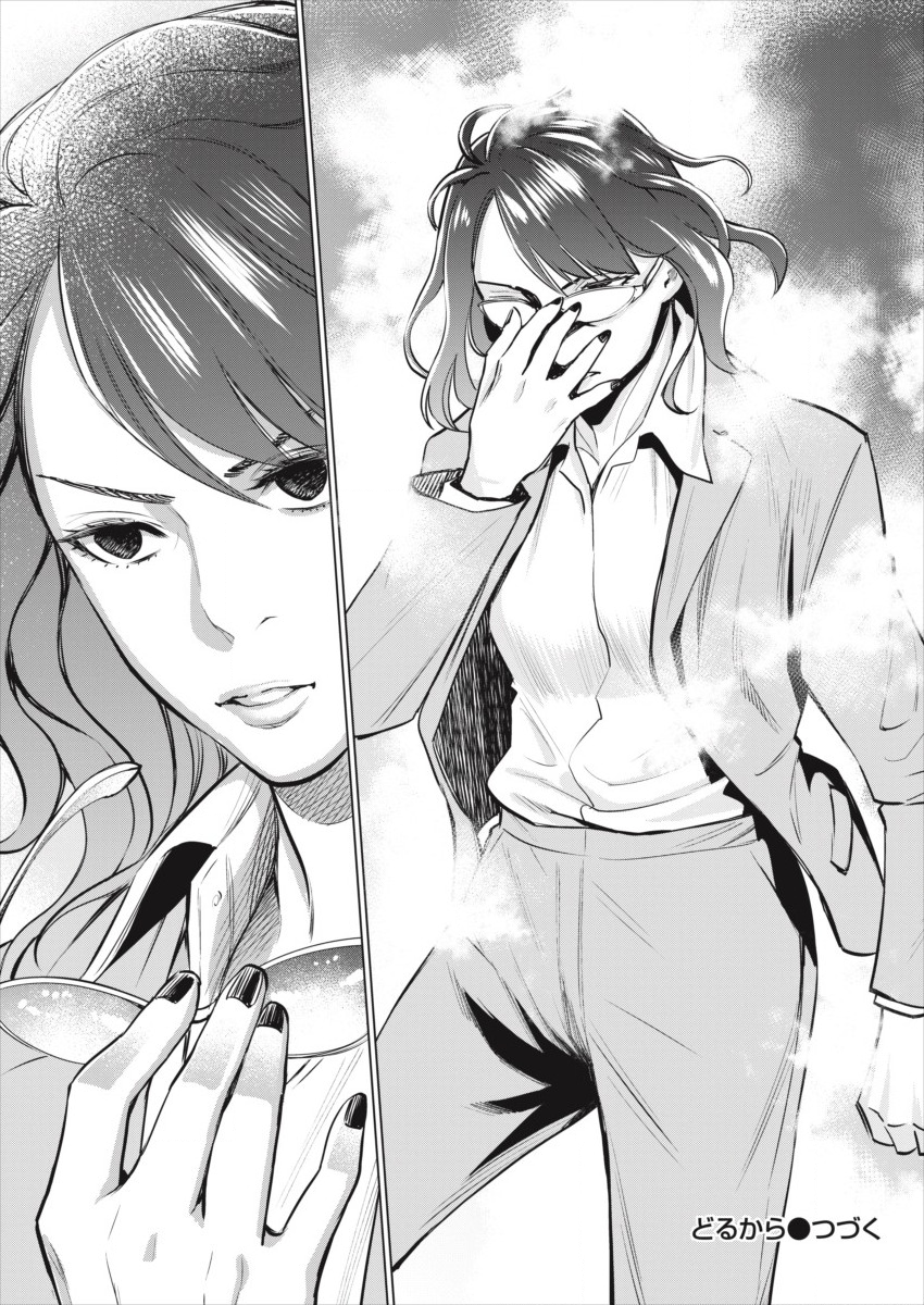 DOLKARA - raw - Chapter 28 - https://jpdd.ccdd.to/JPDD/dolkara/108868/yr4hb1wr0z0.png
