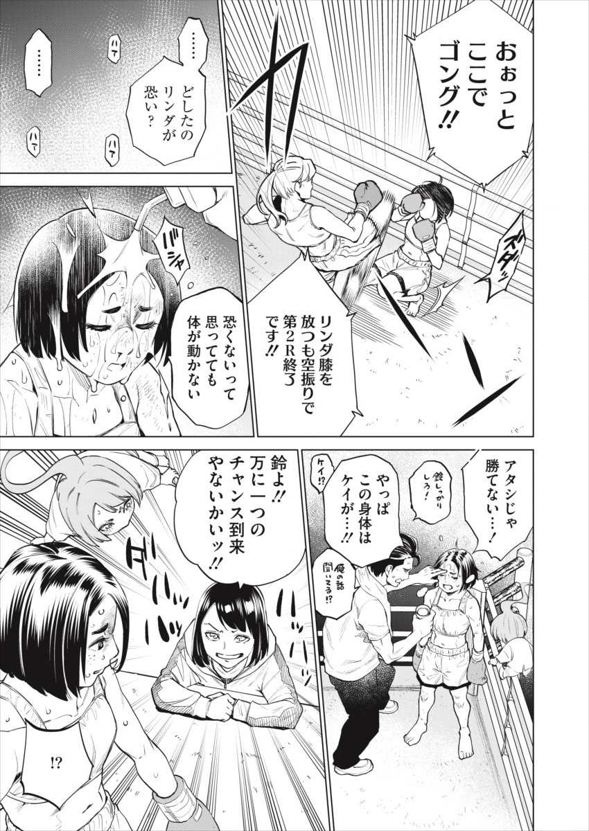 DOLKARA - raw - Chapter 28 - https://jpdd.ccdd.to/JPDD/dolkara/108868/yztvvkcihxj.png