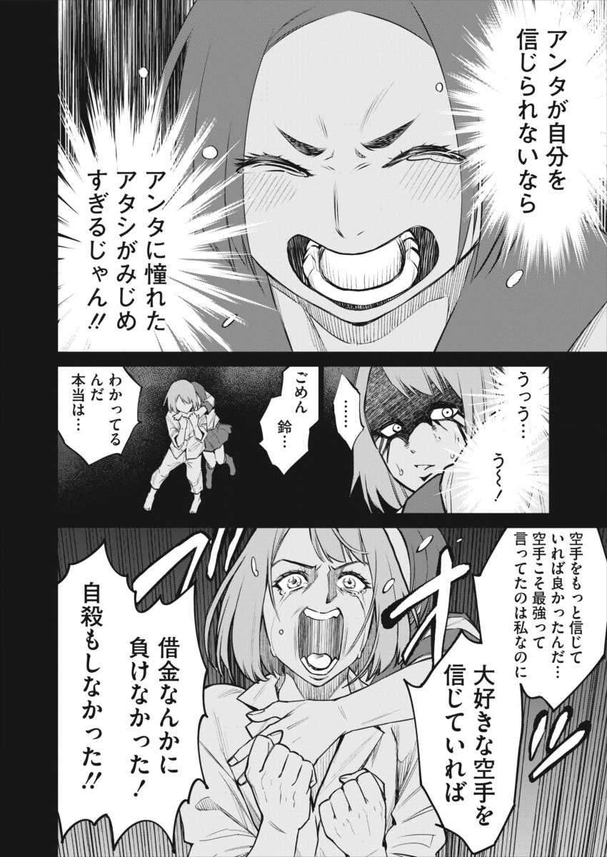 DOLKARA - raw - Chapter 28 - https://jpdd.ccdd.to/JPDD/dolkara/108868/zxp0irvqscx.png