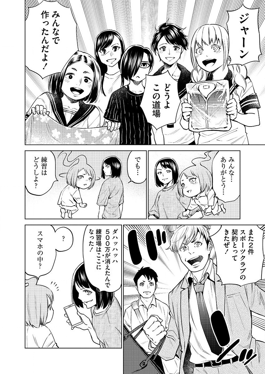 DOLKARA - raw - Chapter 29 - https://jpdd.ccdd.to/JPDD/dolkara/110529/0cuvotgy2pw.png