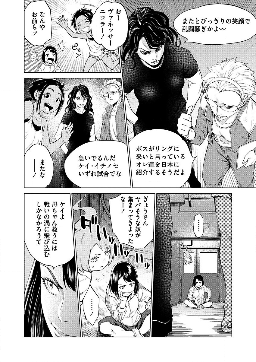 DOLKARA - raw - Chapter 29 - https://jpdd.ccdd.to/JPDD/dolkara/110529/51oweiasiz2.png