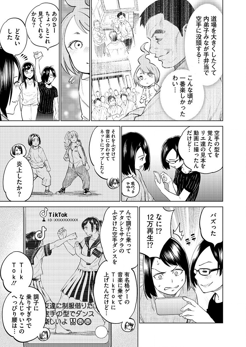 DOLKARA - raw - Chapter 29 - https://jpdd.ccdd.to/JPDD/dolkara/110529/52yl2us1euv.png