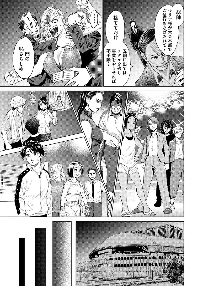 DOLKARA - raw - Chapter 29 - https://jpdd.ccdd.to/JPDD/dolkara/110529/5t3ztppn5lw.png