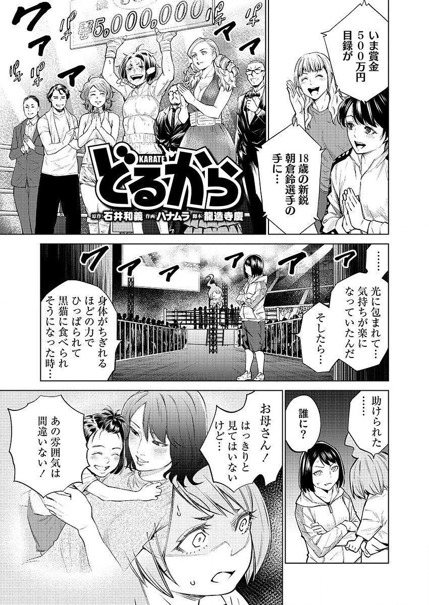 DOLKARA - raw - Chapter 29 - https://jpdd.ccdd.to/JPDD/dolkara/110529/ehdaiulo1u4.png