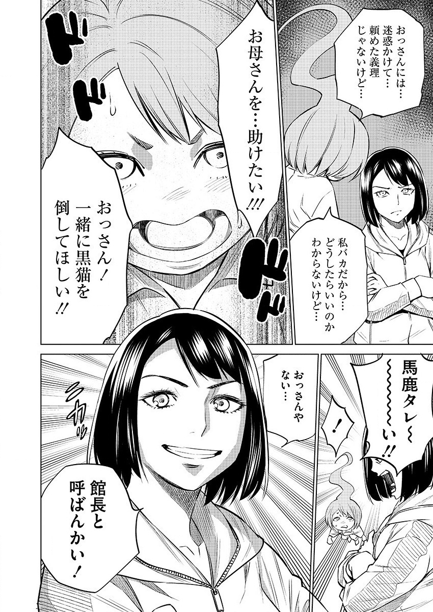 DOLKARA - raw - Chapter 29 - https://jpdd.ccdd.to/JPDD/dolkara/110529/f2e5yrlg5zx.png