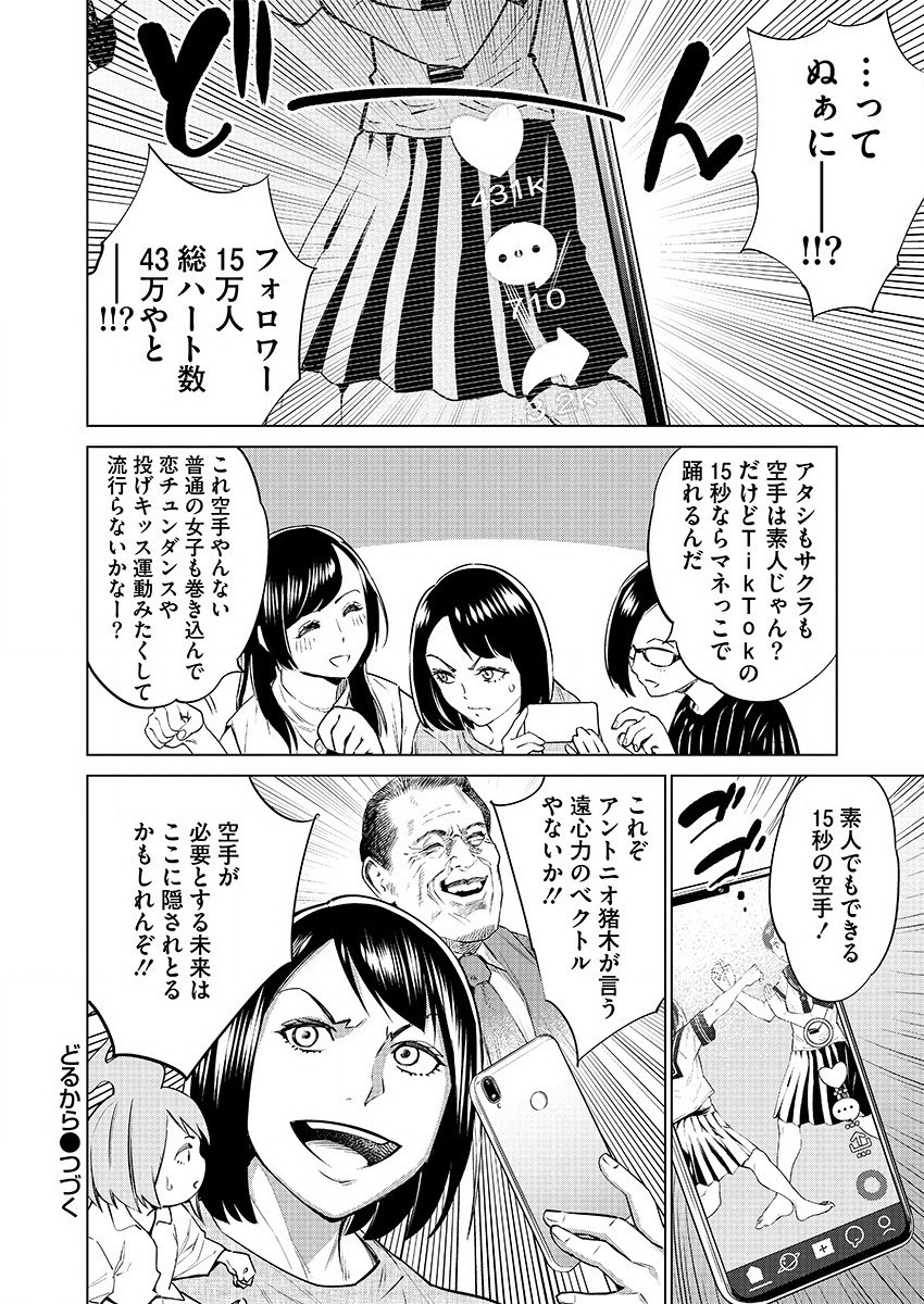 DOLKARA - raw - Chapter 29 - https://jpdd.ccdd.to/JPDD/dolkara/110529/j0spqpwstjw.png