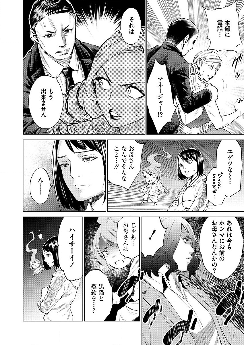 DOLKARA - raw - Chapter 29 - https://jpdd.ccdd.to/JPDD/dolkara/110529/od3hwarsqrf.png