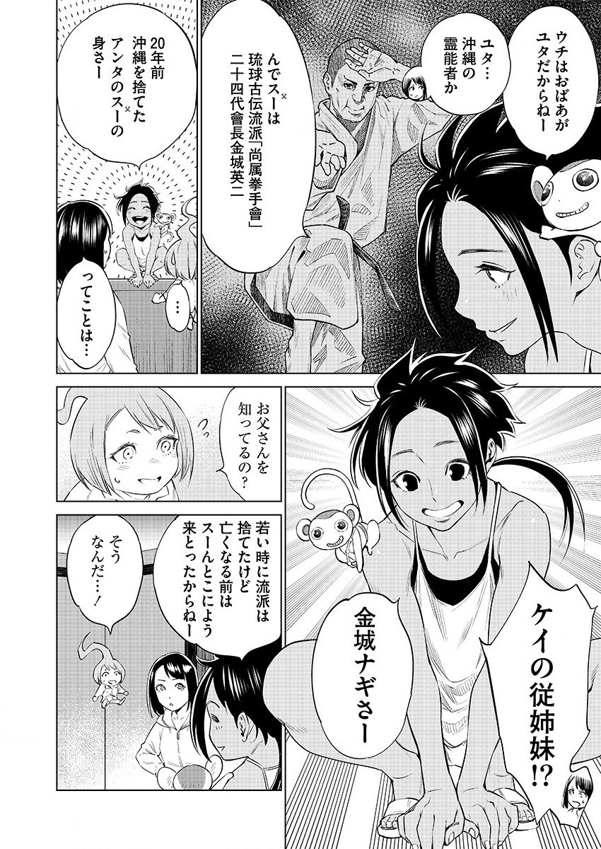 DOLKARA - raw - Chapter 29 - https://jpdd.ccdd.to/JPDD/dolkara/110529/sgmnozxkks3.png
