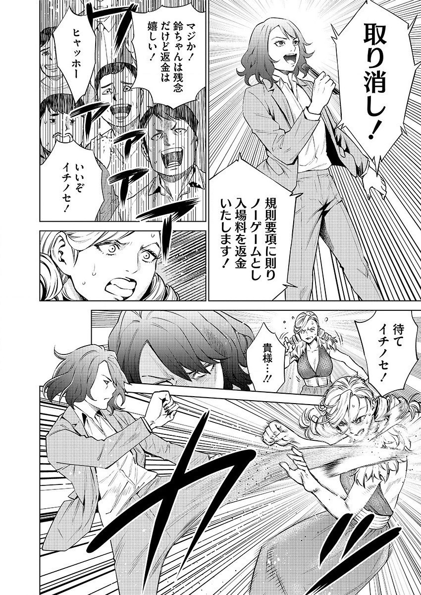 DOLKARA - raw - Chapter 29 - https://jpdd.ccdd.to/JPDD/dolkara/110529/t5csjothkpm.png