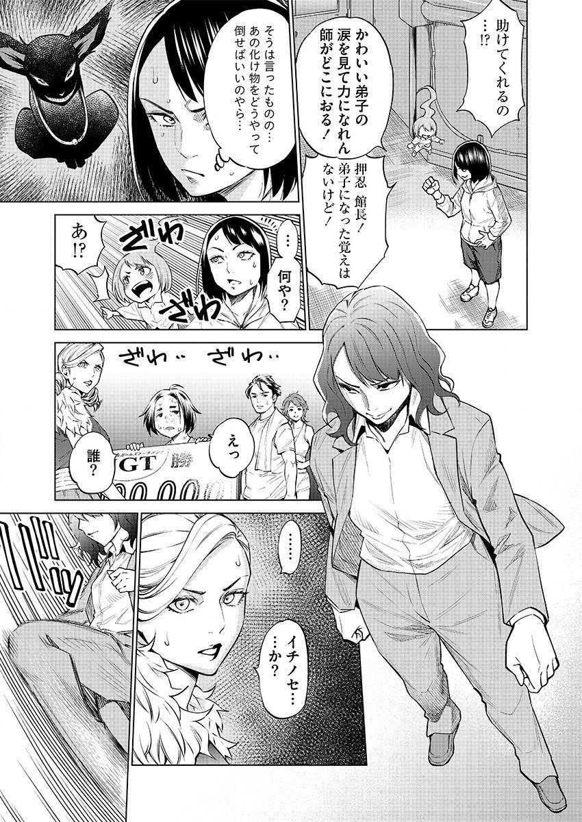 DOLKARA - raw - Chapter 29 - https://jpdd.ccdd.to/JPDD/dolkara/110529/vrqgkj1qydp.png