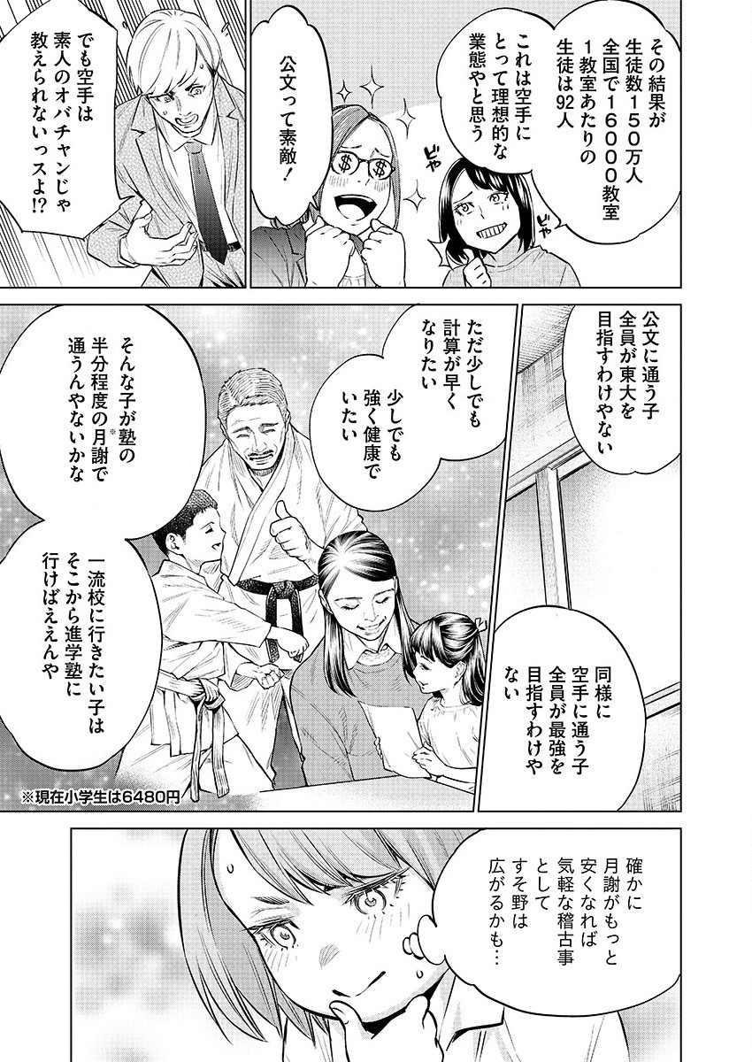 DOLKARA - raw - Chapter 30 - https://jpdd.ccdd.to/JPDD/dolkara/113893/5mkih2m2w1p.png