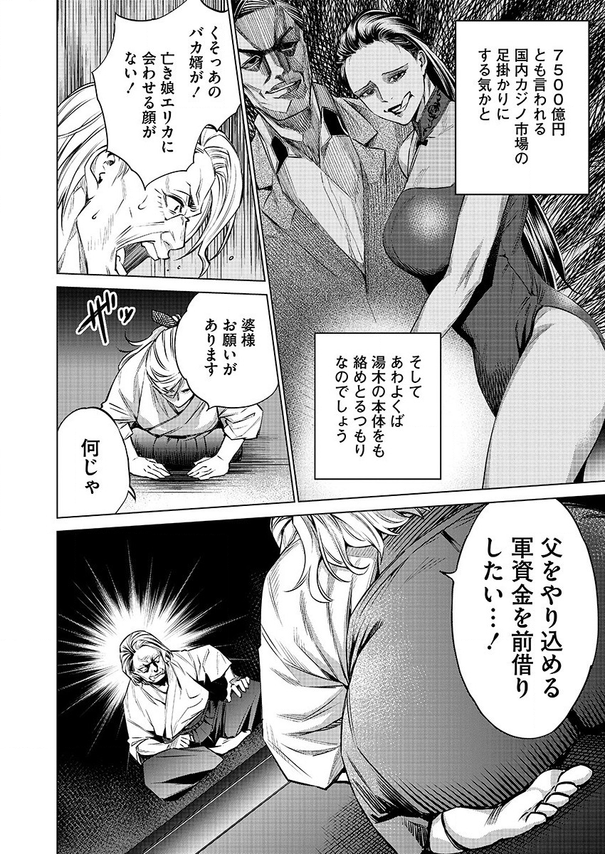 DOLKARA - raw - Chapter 30 - https://jpdd.ccdd.to/JPDD/dolkara/113893/a1zlld0sx5f.png