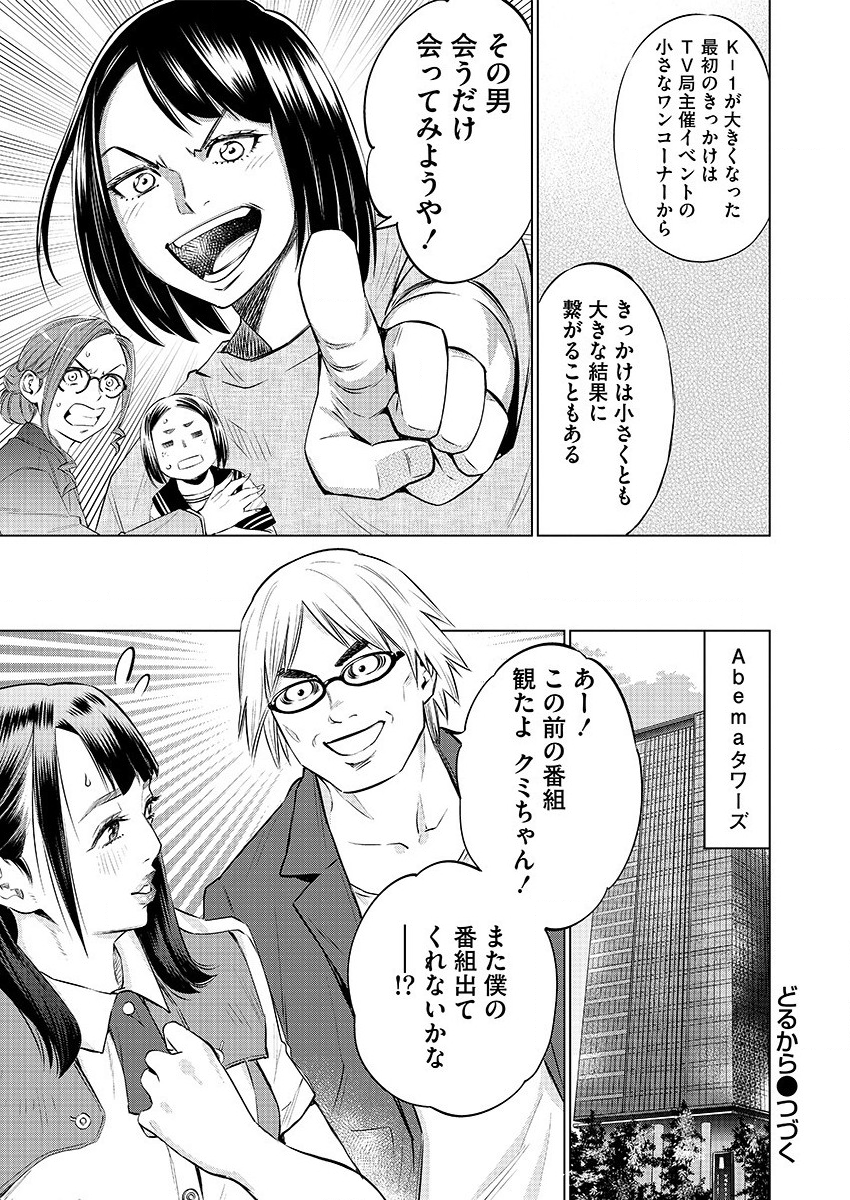 DOLKARA - raw - Chapter 30 - https://jpdd.ccdd.to/JPDD/dolkara/113893/dsddbcq0k0f.png