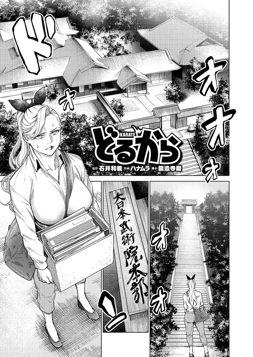 DOLKARA - raw - Chapter 30 - https://jpdd.ccdd.to/JPDD/dolkara/113893/kdftxkjxwxg.png