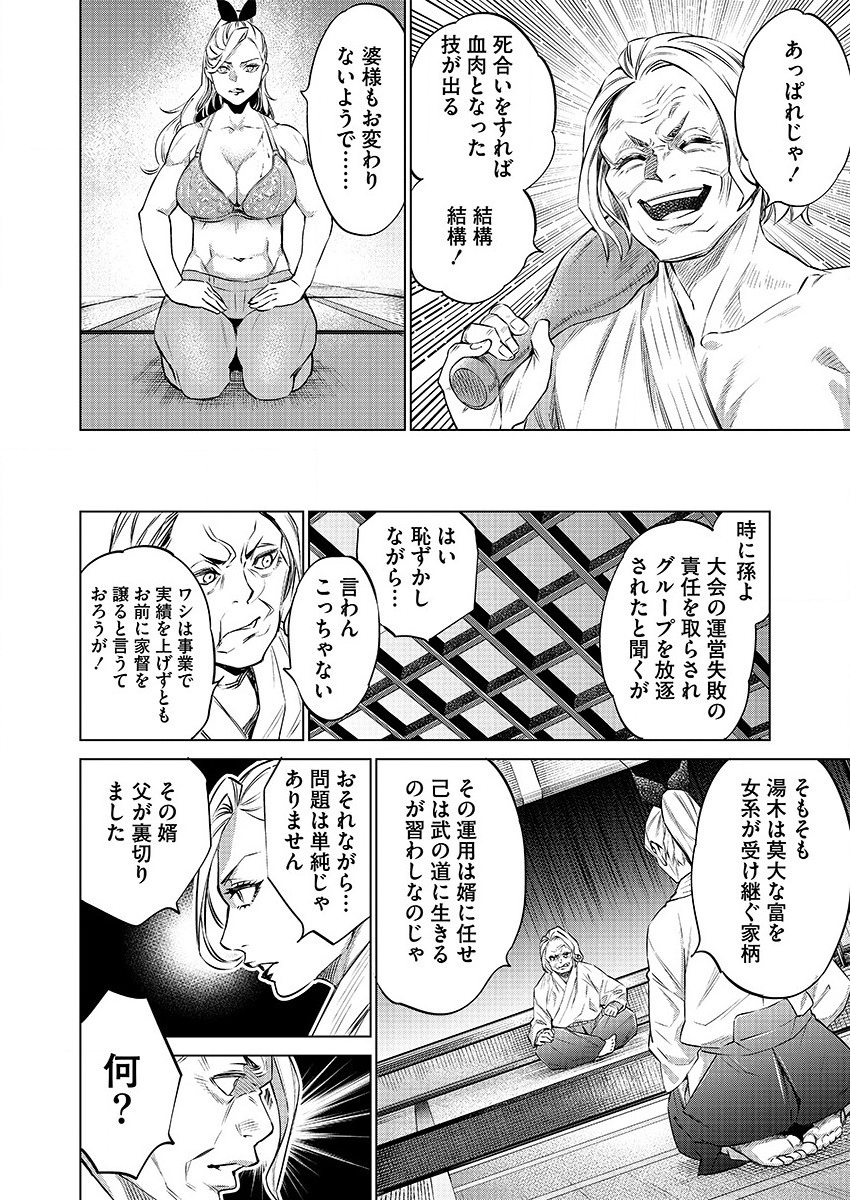 DOLKARA - raw - Chapter 30 - https://jpdd.ccdd.to/JPDD/dolkara/113893/lvu2bonhhfi.png