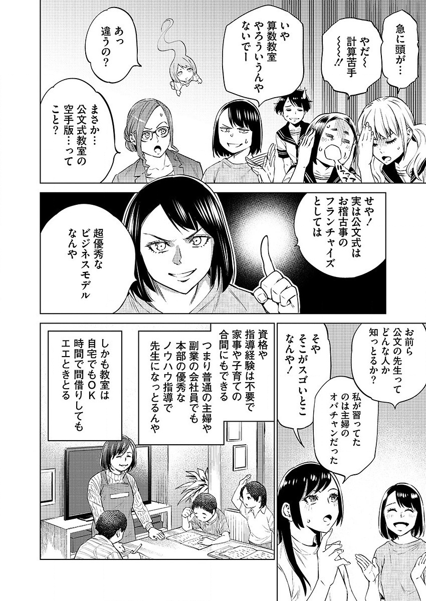 DOLKARA - raw - Chapter 30 - https://jpdd.ccdd.to/JPDD/dolkara/113893/nlawi0dnn0m.png