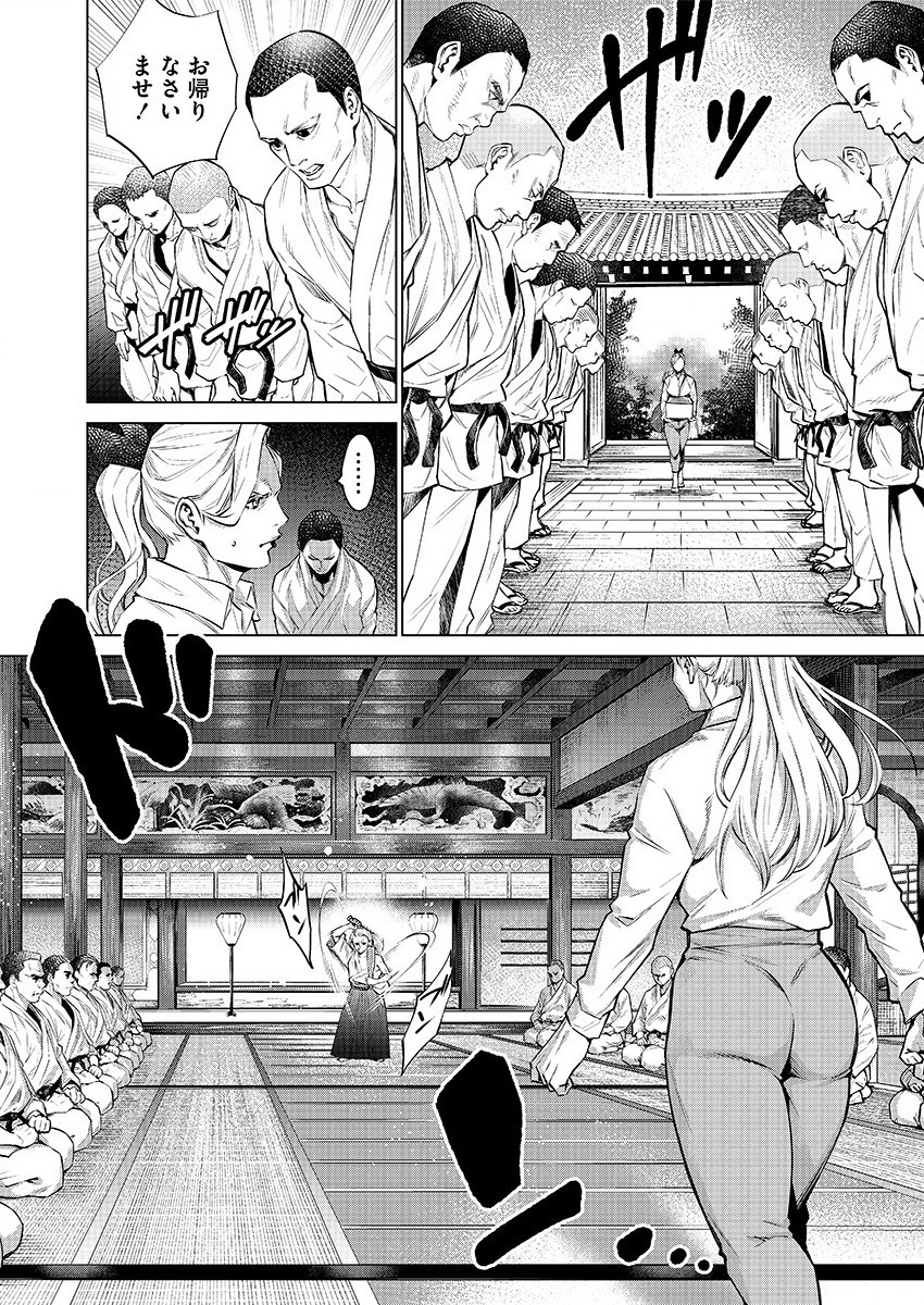 DOLKARA - raw - Chapter 30 - https://jpdd.ccdd.to/JPDD/dolkara/113893/th1pbjcngml.png