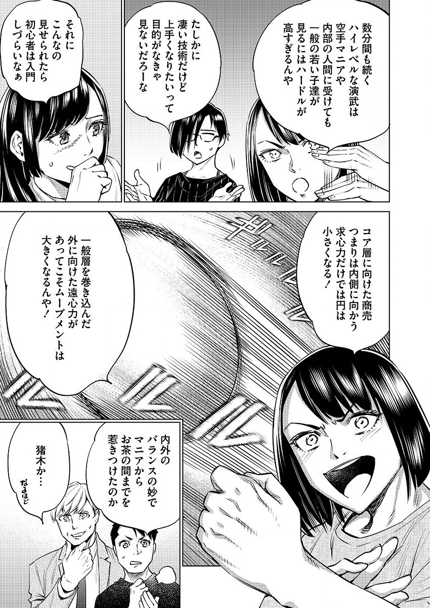 DOLKARA - raw - Chapter 30 - https://jpdd.ccdd.to/JPDD/dolkara/113893/upjs2wsi3dp.png