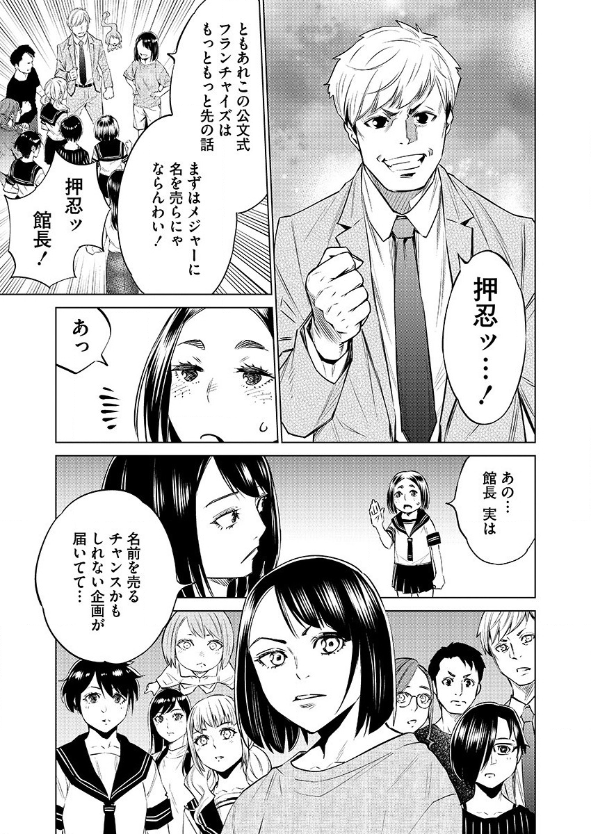 DOLKARA - raw - Chapter 30 - https://jpdd.ccdd.to/JPDD/dolkara/113893/utobzononb3.png